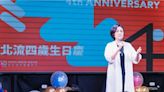 北流迎來4周年 2023年創47萬人次造訪、6億產值 - 生活