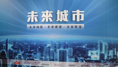 張麗善縣長受邀出席「2024天下城市高峰論壇」 分享雲林在AI科技與永續的推動成果 | 蕃新聞