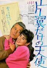 Katayoku Dake no Tenshi (1986) - MyDramaList