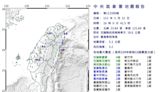 5.2地震是花蓮餘震！氣象署：主震後3～6個月內都可能有餘震