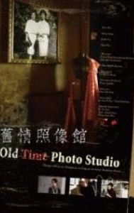 Old Time Photo Studio