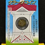 日本🇯🇵旅遊紀念品-2006年「札幌商工会議所創立100周年紀念幣-Clark Coin」