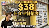 茶餐廳「逆市奇招」推$38任食早餐 負責人：好過食兩餸飯 食客點評價味道？