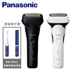 Panasonic 國際牌 日製三刀頭充電式水洗刮鬍刀 ES-LT2B -