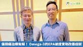 偏頭痛治療有解！ Omega-3的EPA被證實助改善症狀 | 蕃新聞