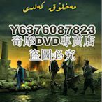 DVD影片專賣 2022意大利電影 怪人出街 弗蘭茨·羅戈夫斯基 英語中英字