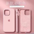 iphone 14手機殼全包新款14promax液態矽膠14pro防摔14plus iphone 13 蘋果手機殼最新款