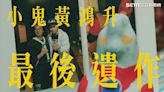 日本311已過12年！福島居民來台訴心情：從絕望到希望不曾放棄