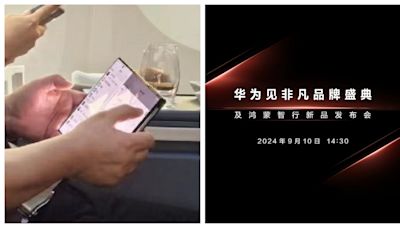 Huawei Mate XT 非凡大師即將登場 會為3摺疊屏手機展開新篇章？