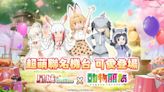 超萌聯動！《星城Online》×《動物朋友3》聯名機台可愛登場