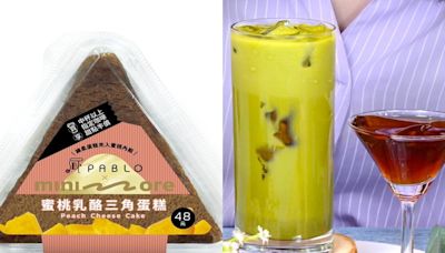 搖搖茶吧限時49元！全家ｘPABLO推12款蜜桃系甜點飲料嘗鮮優惠