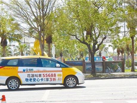 花蓮敬老愛心計程車遭指「叫不到」 縣府招募中南區業者 - 寶島