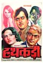 Haathkadi (1982 film)