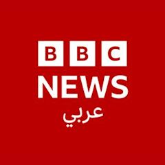 BBC News Arabic