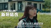 閃爆！新垣結衣婚後首電影《GHOSTBOOK妖怪圖鑑》 星野源幫操刀