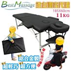 FDW【MTZ1A】*現貨*美國BestMassage鋁合金支架60cm摺疊式按摩床/推拿床/指壓床/美容床