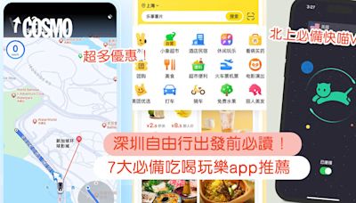 深圳旅遊攻略｜北上快閃必備7大App推薦：內地版IG、電子支付、遙距排隊、商店優惠