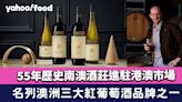 55年歷史南澳酒莊Wakefield Taylors Family Wines進駐港澳市場 名列澳洲三大紅葡萄酒品牌之一