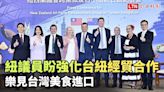 紐國會議員盼持續強化台紐經貿合作 樂見台灣美食進口 - 自由電子報影音頻道