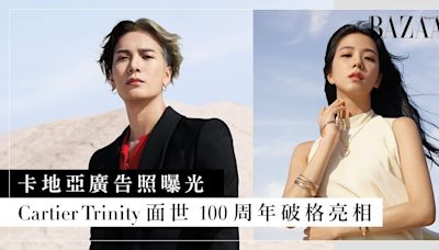 Jisoo、王嘉爾、Labrinth 廣告照曝光！Cartier Trinity 面世 100 周年破格亮相