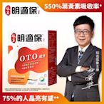 【娘家官方直營】明適保 O.T.O複方葉黃素軟膠囊 1盒 (90粒/盒)