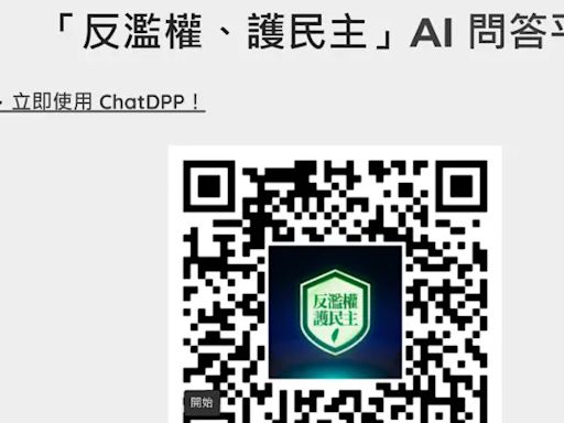 鄉民問王必勝外遇 ChatDPP竟這樣說！