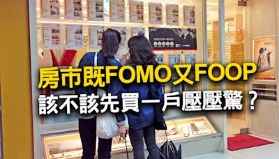 【房市觀點】再不買房就變下流中產？3房市「夭壽怪」現象 是不是該先買一戶壓壓驚？