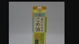 日本「米油」驗出致癌物退運銷毀 美國「3種醬料」也出包