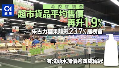 消委會｜超市貨品價格按年升1.9% 金莎加近4成 三角朱古力加33%