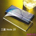 西米の店曲面屏玻璃貼 三星Note20 Note10 Note10+ Note10lite S20+ S20 Ultra保