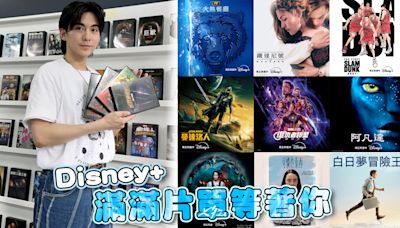 盤點懷舊經典與新作強片你看過幾部？ Disney+打造沉浸式體驗展區！快來灌籃高手區投三分球