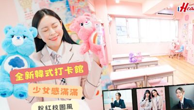 香港全新韓式校服打卡館︱少女感粉色教室 +多種校服道具租借