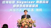 信驊科技與Skymizer進駐高雄 陳其邁:為科技產業將迎來新活力 | 蕃新聞