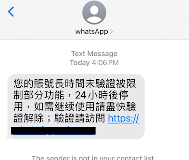 WhatsApp騙案｜黑客發釣魚SMS短訊 呃用戶點撃假網站盜帳號