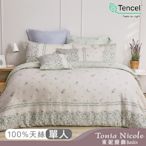 Tonia Nicole 東妮寢飾 青雅集環保印染100%萊賽爾天絲兩用被床包組(單人)