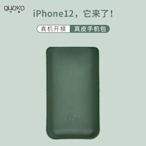 【促銷】iphone12蘋果12真皮手機包iPhone 12 pro max超薄頭層牛皮保護套全包皮套免運