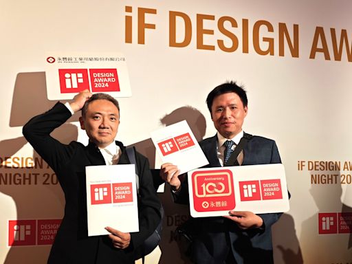 永豐餘工紙生物碳包材作品 獲國際知名 iF 設計獎