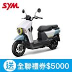 SYM三陽機車 4MICA 125 ABS 碟煞 七期 2024全新車