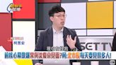 新台灣加油／前核心幕僚爆常與沈慶京見面？柯:北市長每天要見很多人！