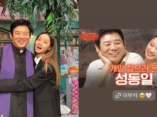 Hyeri’s Reply 1988 ‘father’ Sung Dong Il shares thoughts on series' sequel possibility on actress’ YouTube show; Watch