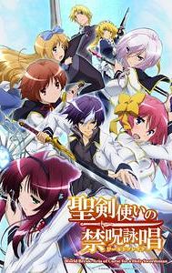 World Break: Aria of Curse for a Holy Swordsman