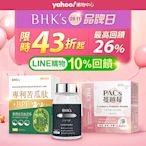 BHK's 品牌日43折起 最高回饋26%