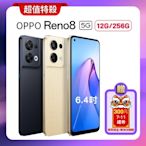【原廠精選 S+級福利品】OPPO Reno8 (12G/256G) 80W快充旗艦5G手機