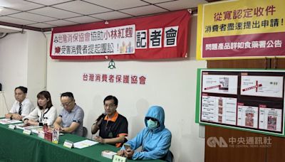 吃小林紅麴相關保健品傷腎 逾30人委消保協會團訟