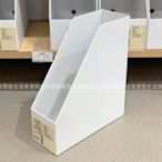 現貨熱銷-MUJI無印良品 PP立式文件盒A4 桌面小物收納整理盒 國內代購（特價