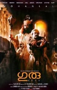 Guru (1997 film)