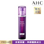 AHC PRO+ A醛逆時煥活柔膚露 130ML