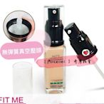 Maybelline 媚比琳 fitme 粉底液壓頭 雅詩蘭黛壓頭 擠壓頭