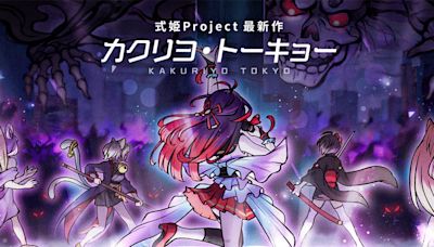 「式姫Project」系列10週年紀念手遊新作《幽界・東京》預定2024年秋季推出！ - QooApp : Anime Game Platform