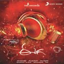 Eega (soundtrack)